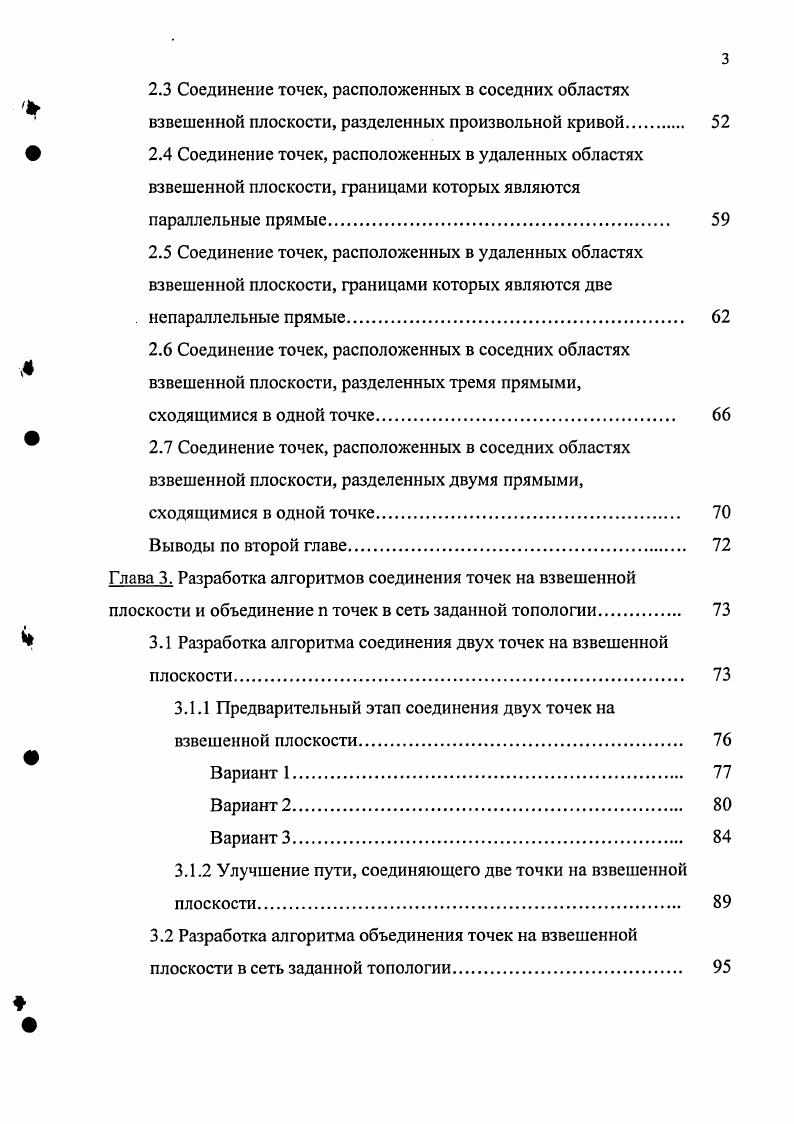 1.1.1 Алгоритмы построения минимальных остовных