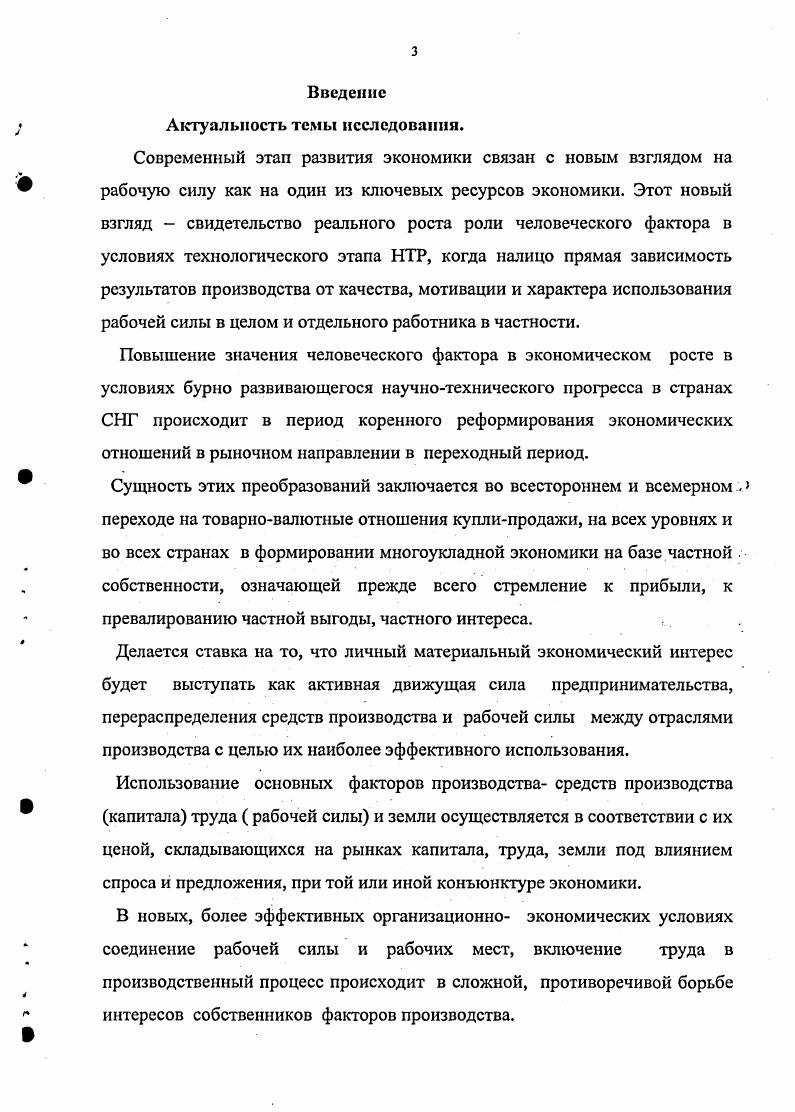 1.1. Экономическое содержание категорий безработицы  Итр.