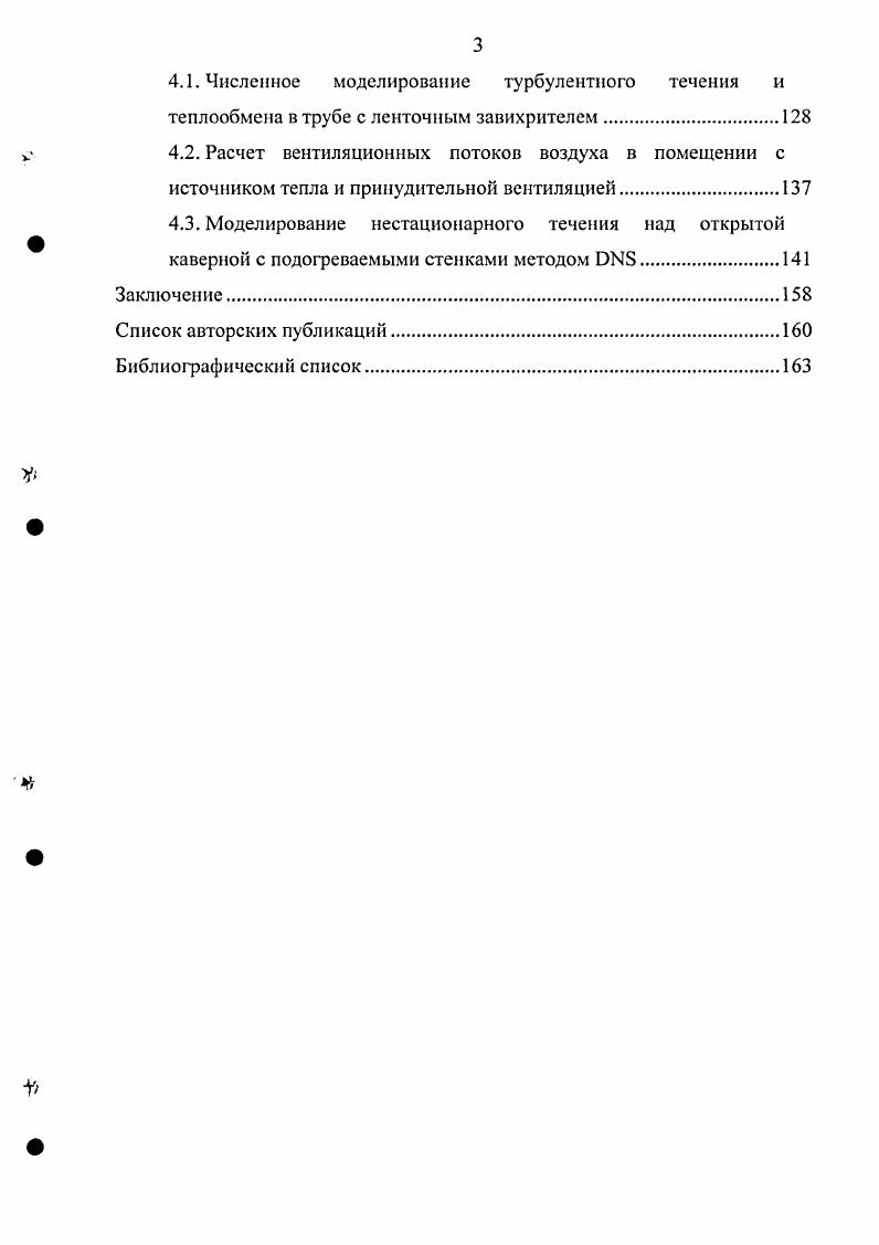  1.1. Вычислительные системы для моделирования.