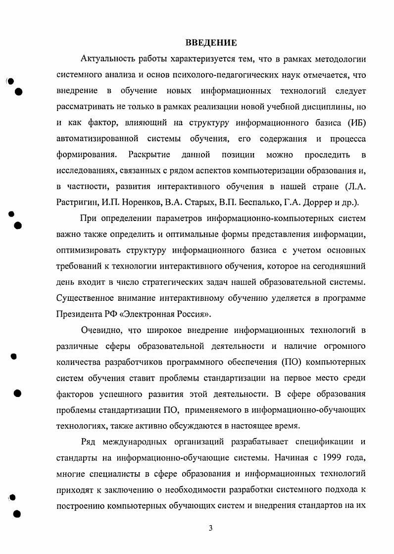 1.5. Разработка критериев оценки рисунков младших школьников. 