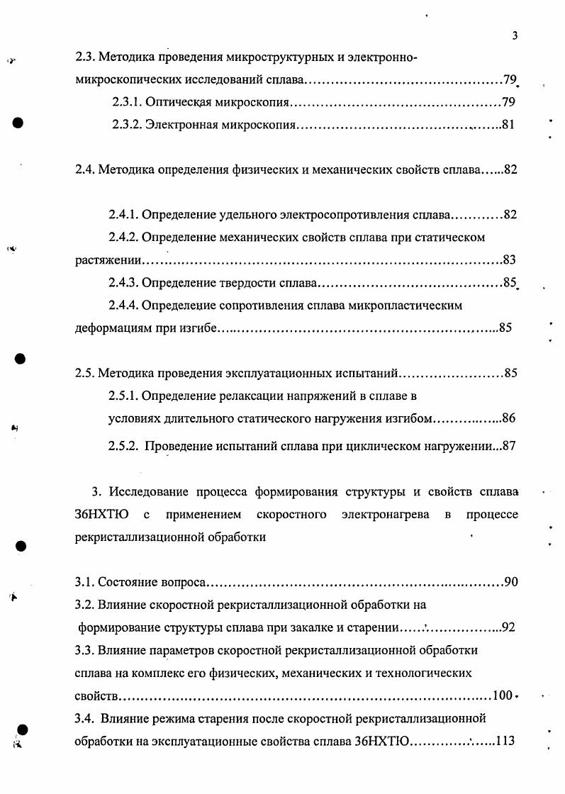 1.1.1 . Резиновые и резинометаллические амортизаторы.