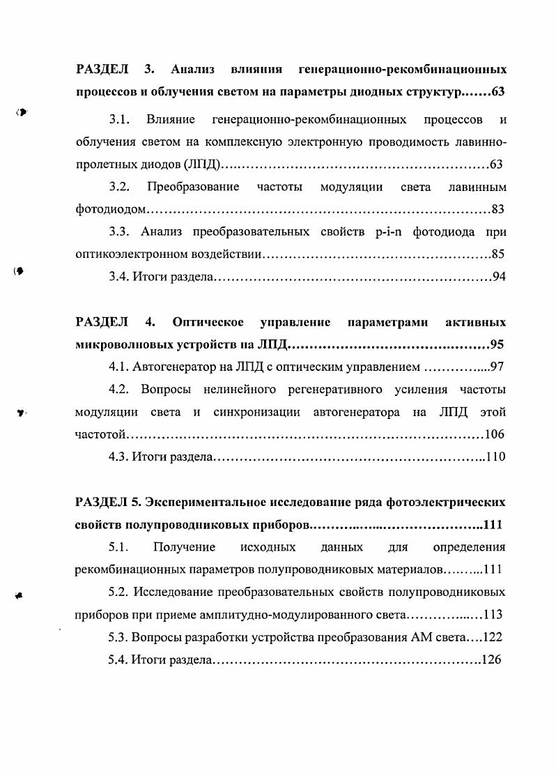 зависимостей поперечного сечения рекомбинации носителей заряда от их скорости