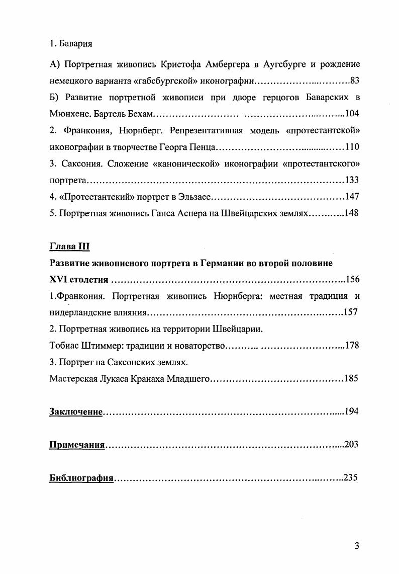 Конец XV  первая треть XVI столетия.