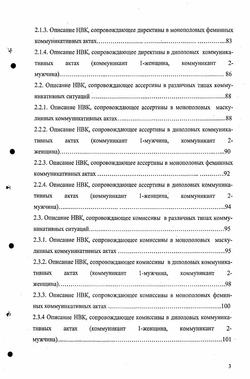 1.1. Актуальные проблемы гендерных исследований.