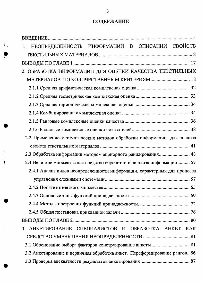 2.1.1 Средняя арифметическая комплексная оценка