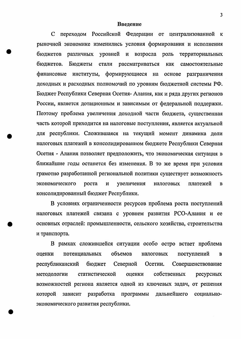 1.1 .Экономическая сущность и содержание налогов.