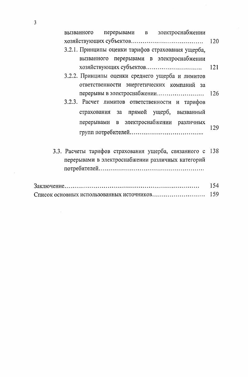 субъектов формулирование проблемы и способов ее решения. 
