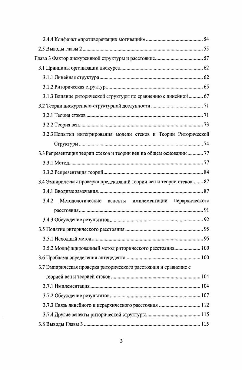 2.1 Теоретические рамки.