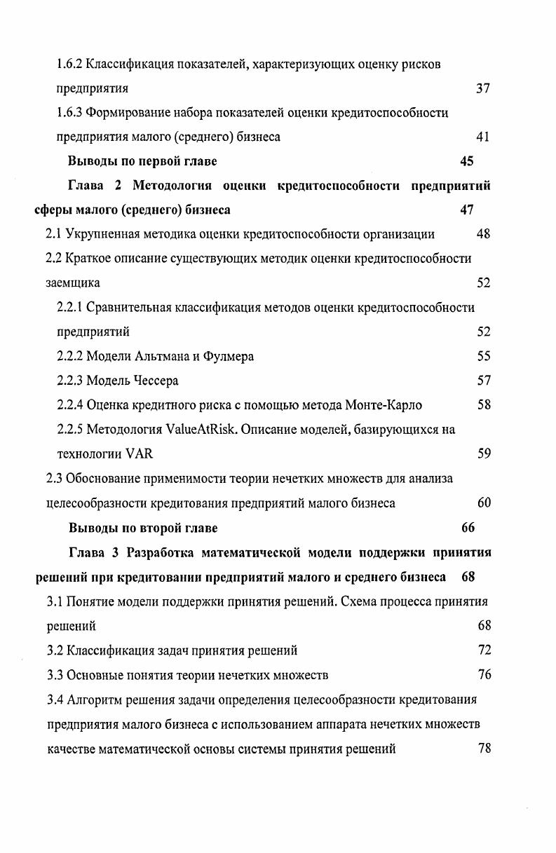 2.2 Экономическая эффективность использования сельскохозяйственных угодий. 