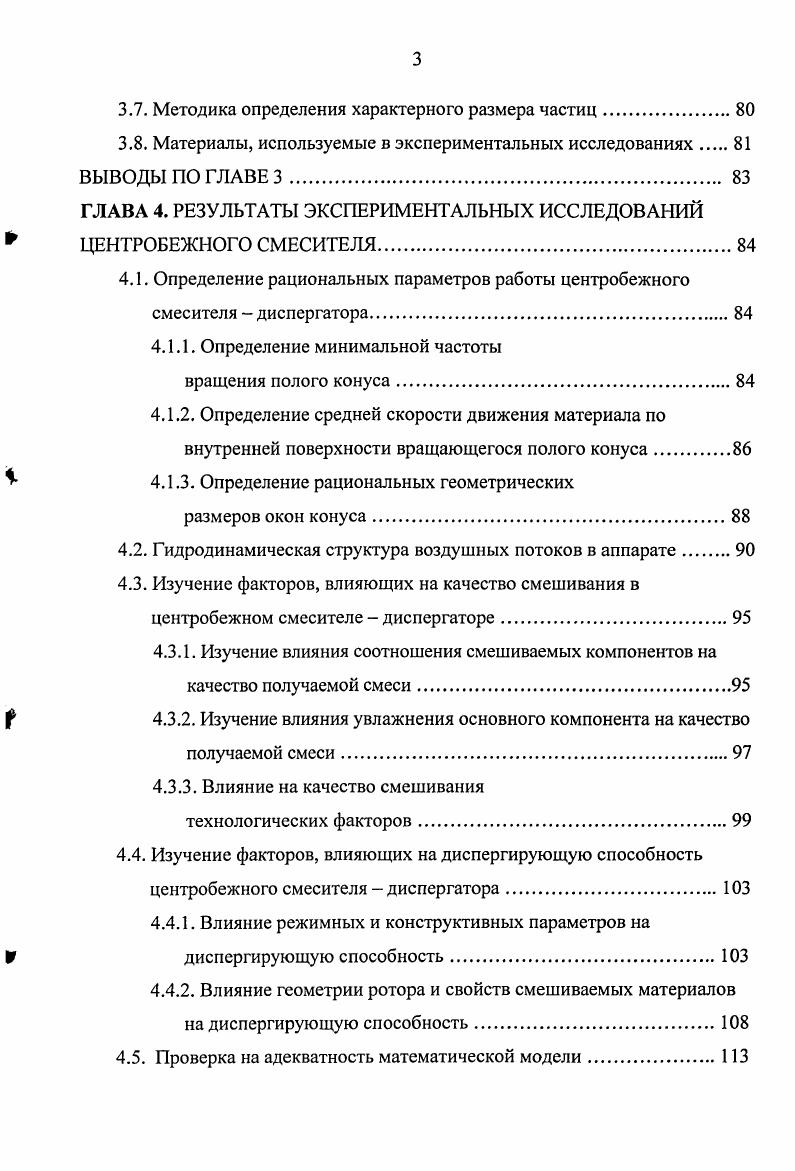  ГЛАВА 1. ТЕОРЕТИЧЕСКИЕ ОСНОВЫ ПРОЦЕССА