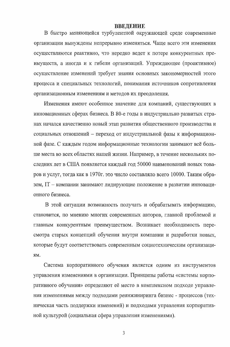 1.1. Понятие 1Т  компании. Классификация российских