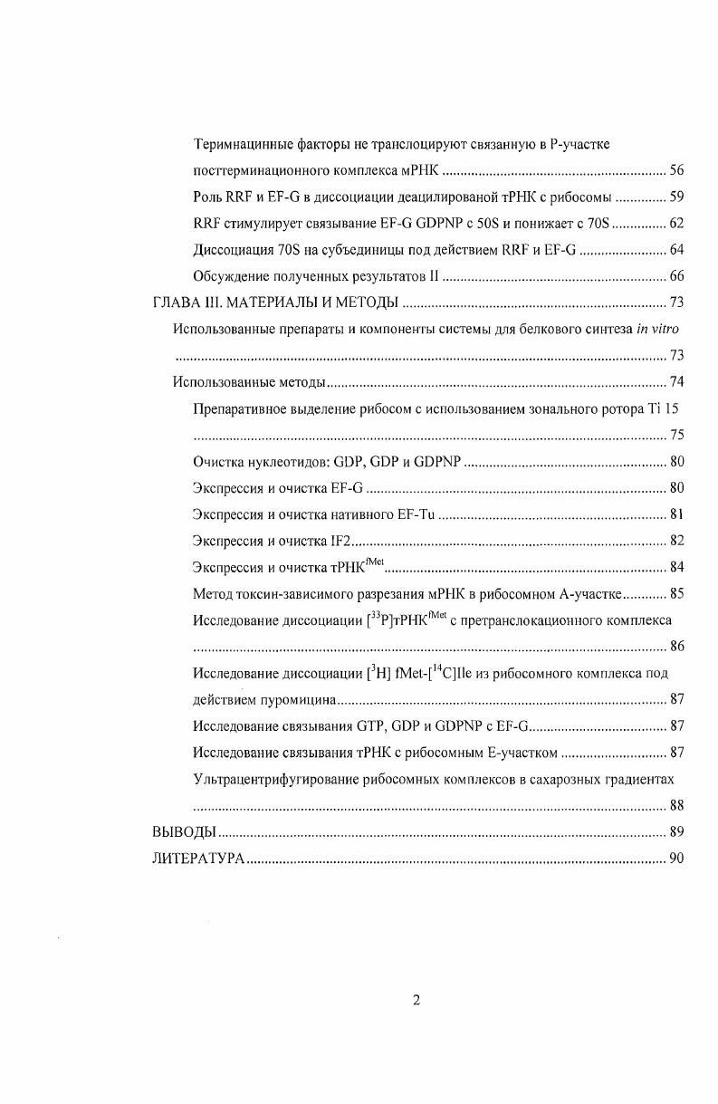 Структурные элементы рибосомы, участвующие в регуляции активности