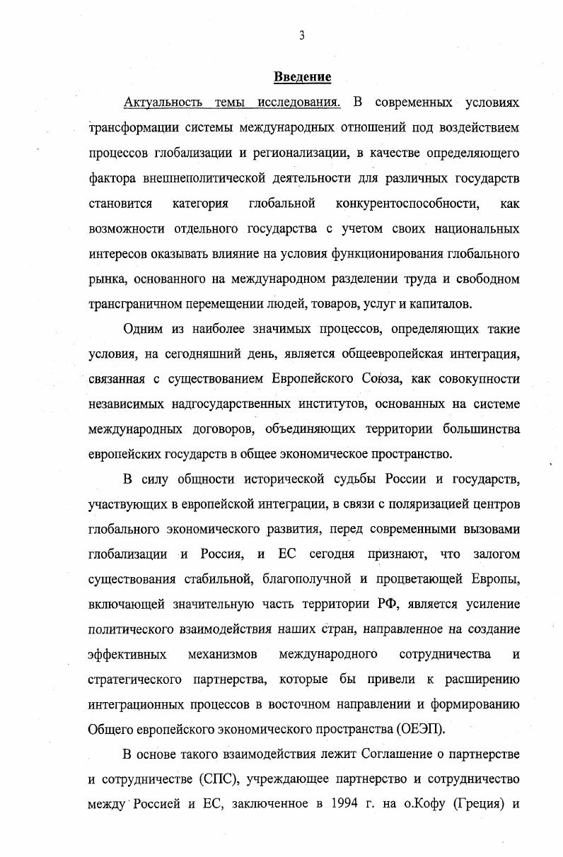 Глава 1П. Проблемы реализации стратегического партнерства.