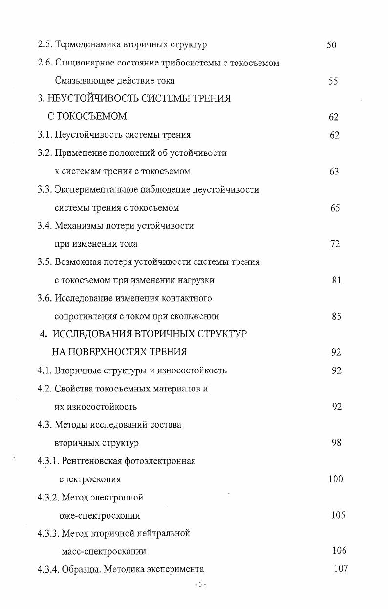 1.3. Энтропия и ее основные свойства 