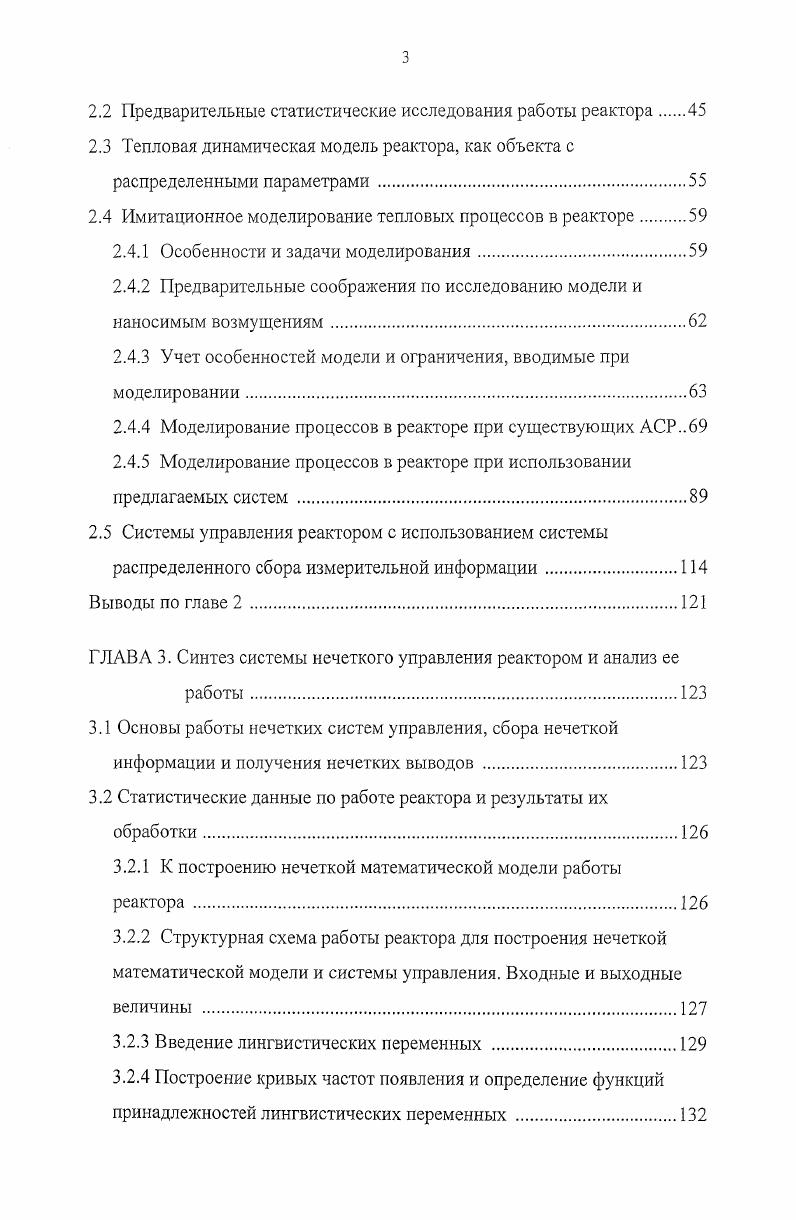 1.3 Постановка задач исследований и разработок и их специфика на современном этапе.