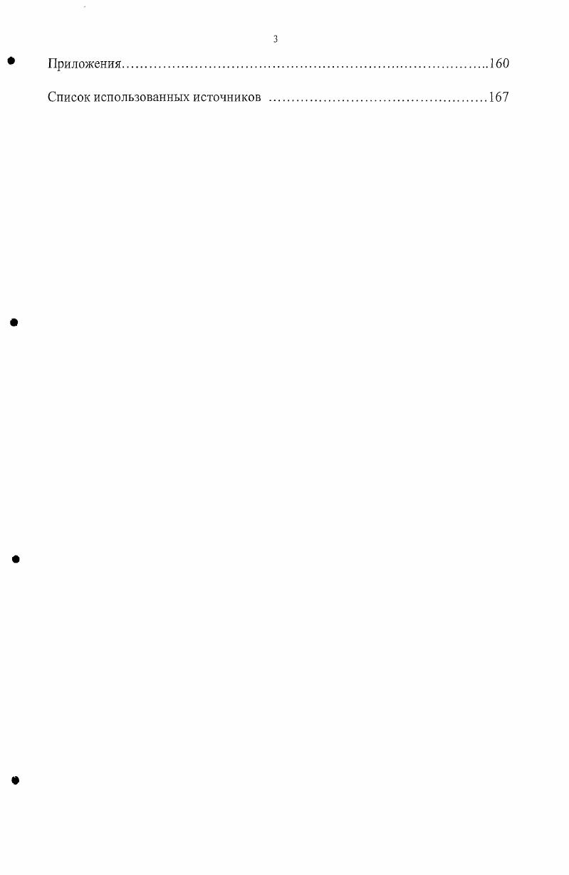 1.2. Особенности естественного движения населения Республики Хакасия