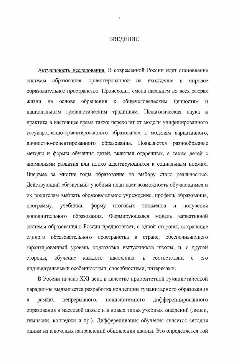 педагогике II половина XIX века  г..