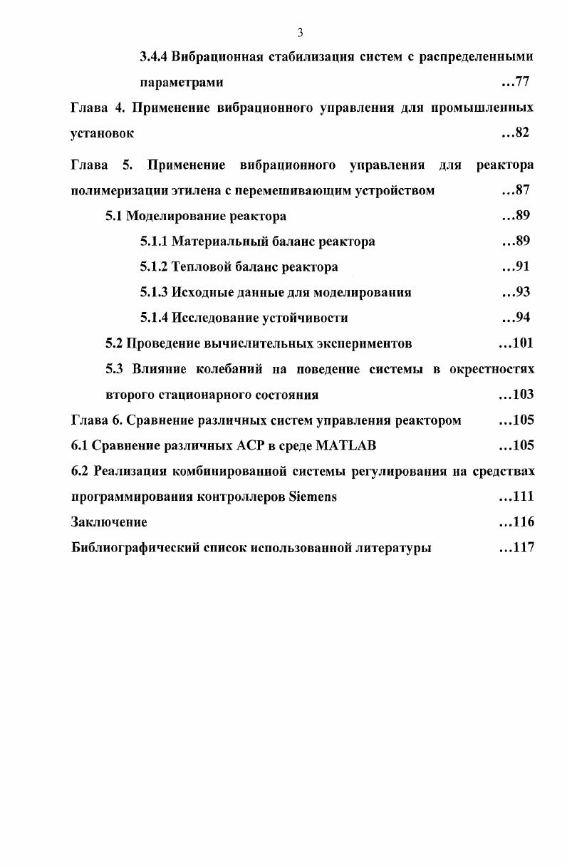 1.3 Примеры применения комплексного подхода в создании АСУТП .