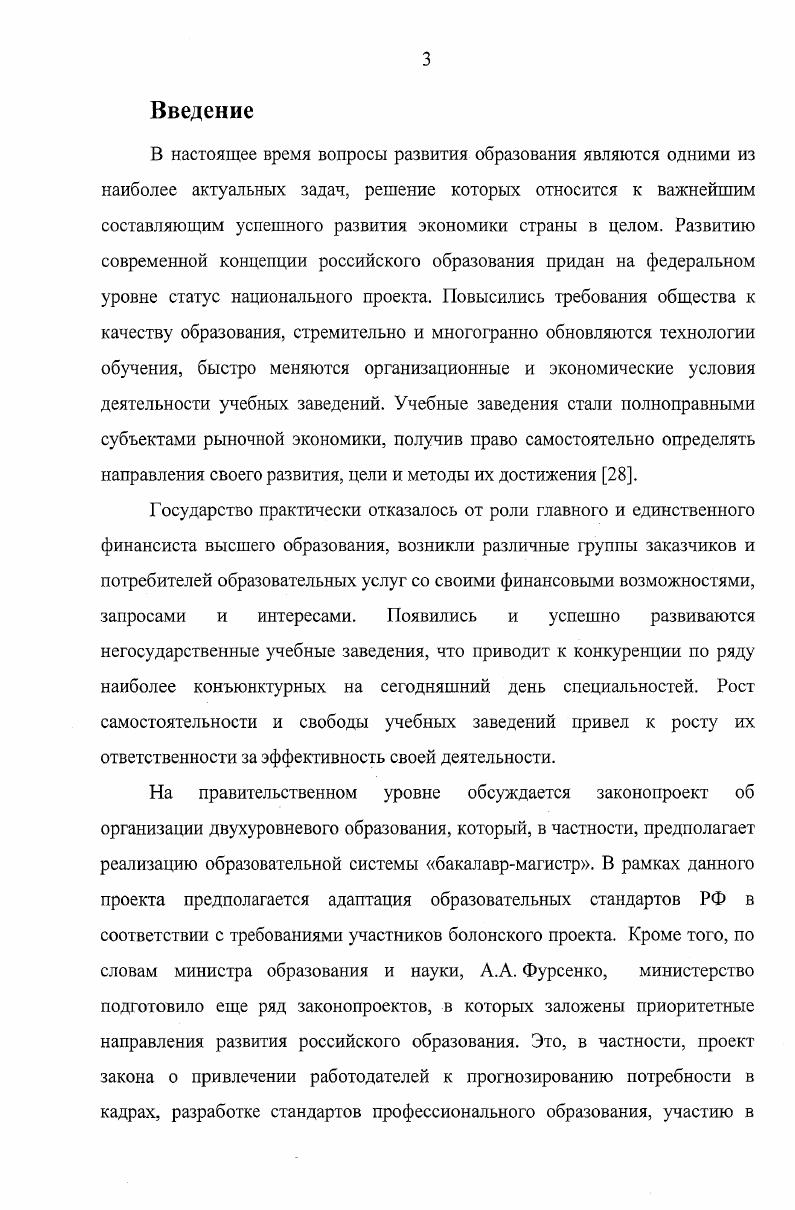 1.1. Исследования в области высшего профессионального образования