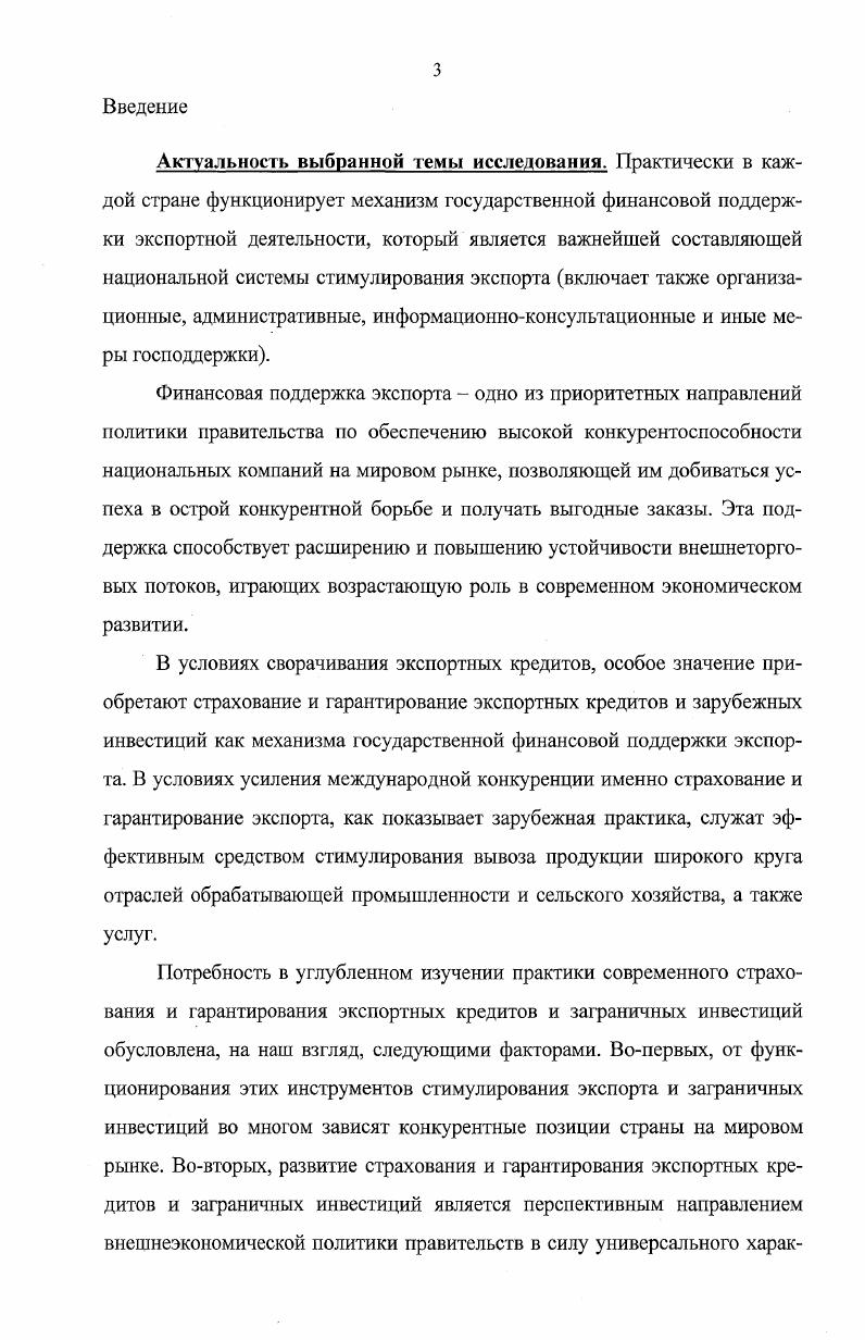 финансовой поддержки экспорта за рубежом 
