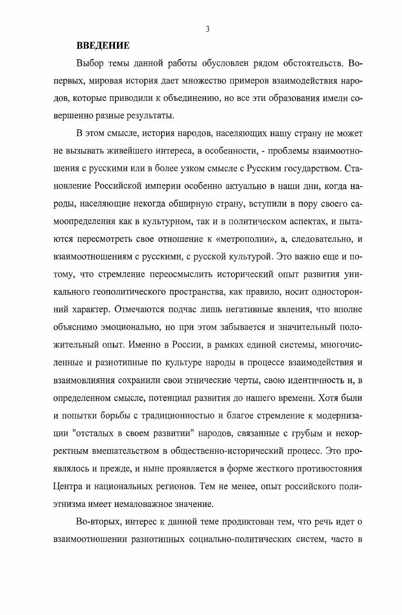 1.2. Запад и Восток. Европоцентризм и ориентализм. 