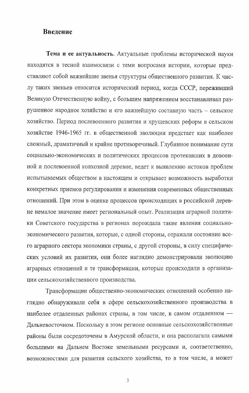 1.2.Укрепление материальнотехнической базы сельского хозяйства