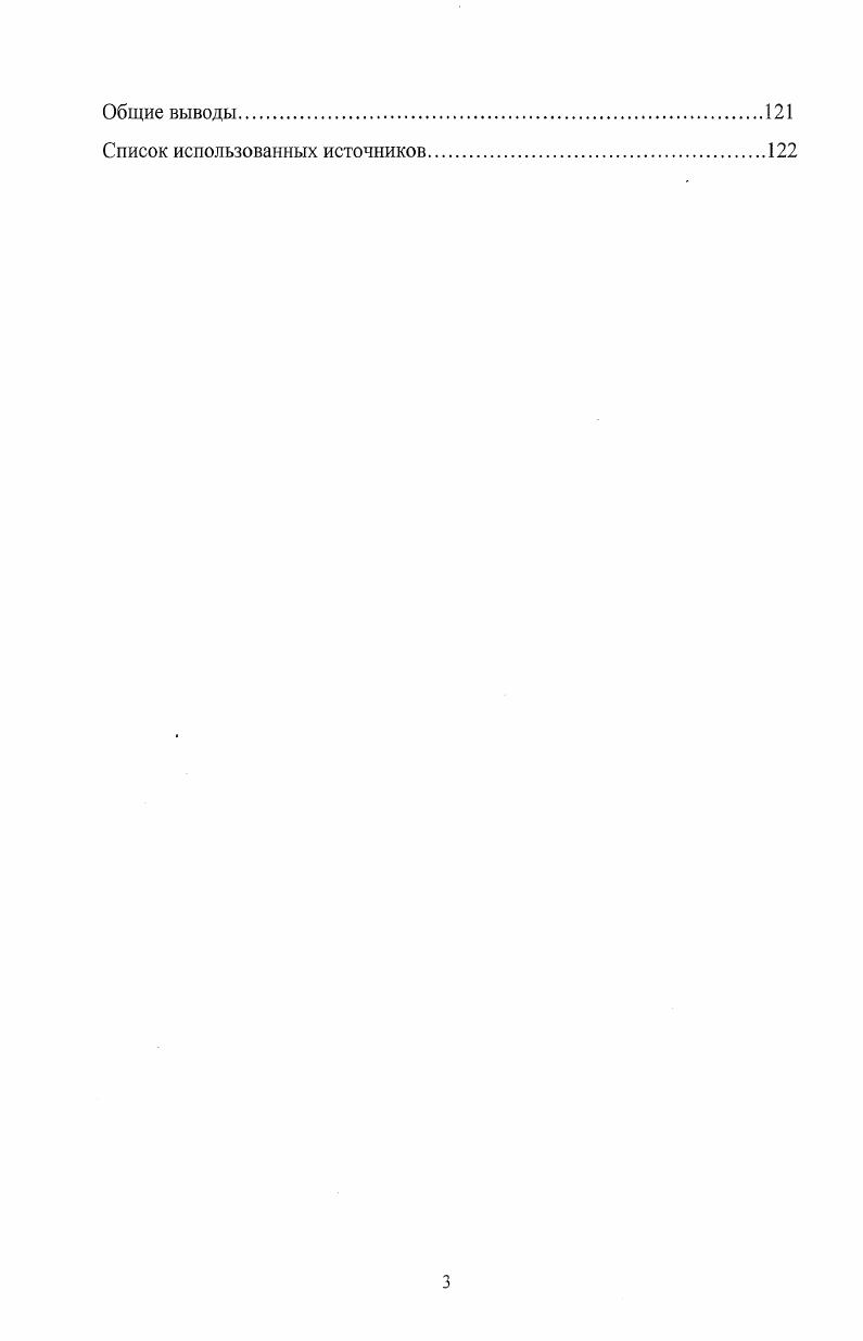 1.1 Режимы работы автомобилей грузоподъемностью до 1 т и электромобилей