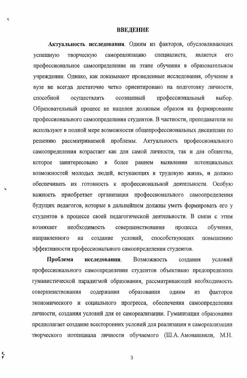 2.2. Критерии, показатели и уровни профессионального самоопределения будущих педагогов при изучении общепрофессиональных дисциплин 