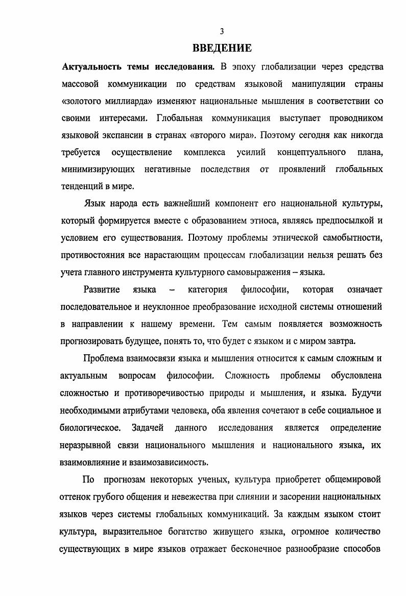 1.1. Особенности рыночных преобразований в молочном подкомплексе региона