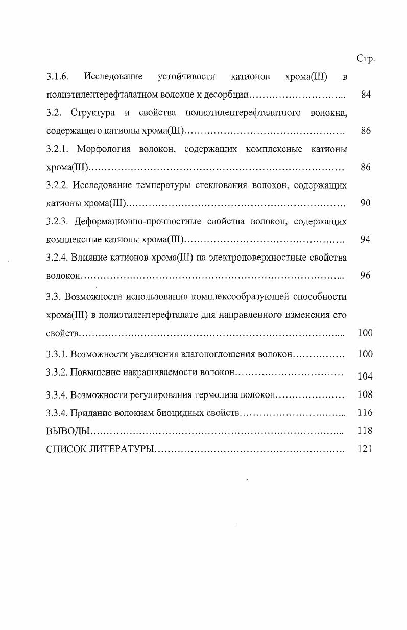 1.3. Модифицирование полимерных материалов с использованием неорганических веществ.
