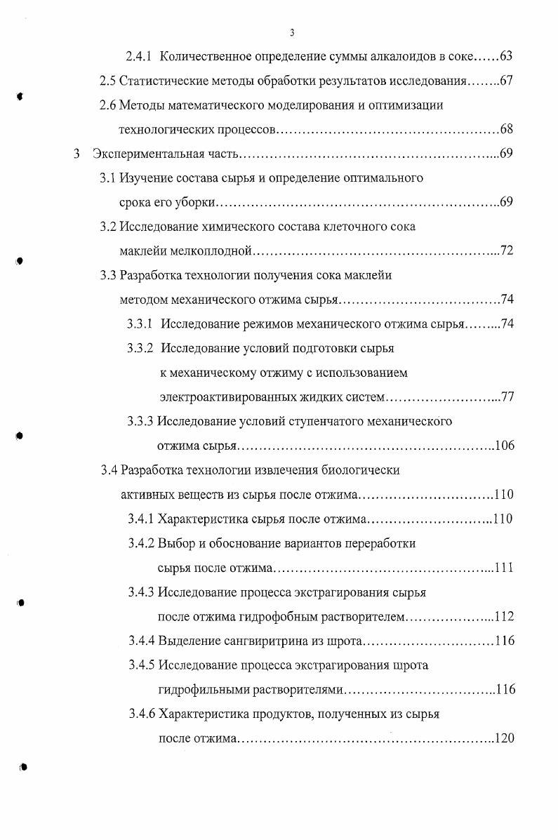 2.1.Вариант соотношений в девятимерном пространстве, предложенный Н.М. Матченко,
