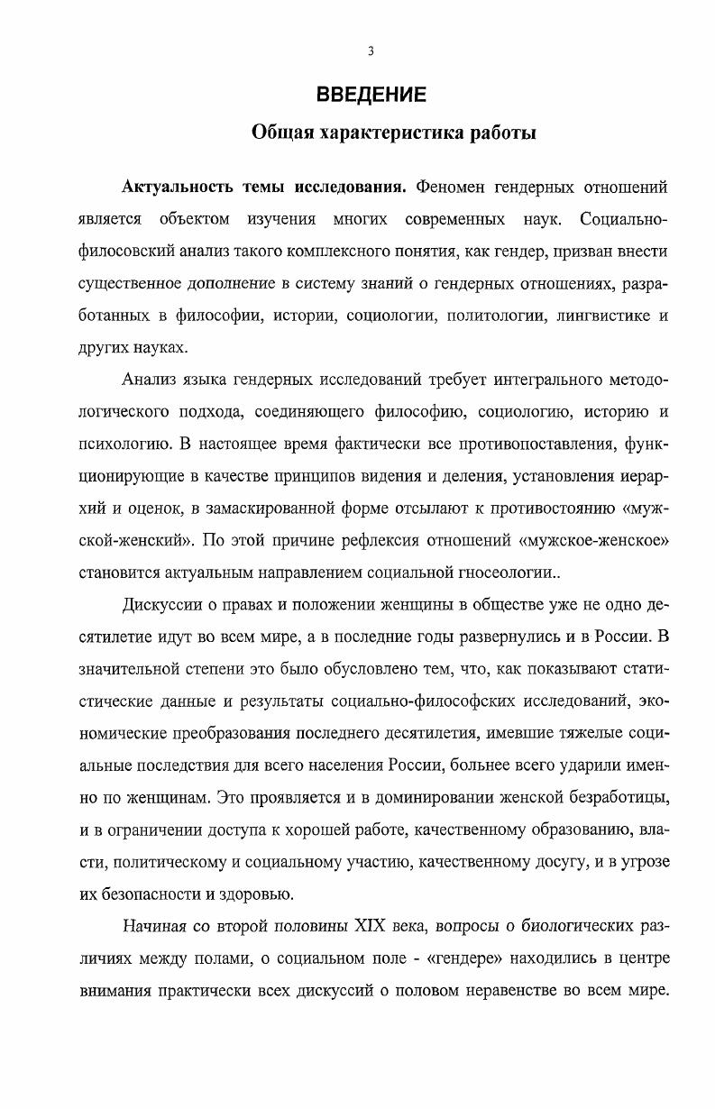  1.2. Понятие гендер и современные гендерные теории.