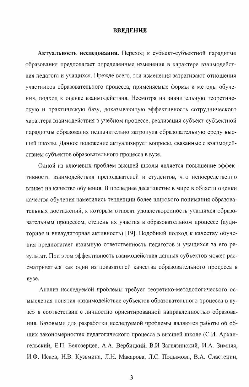 ЗАКЛЮЧЕНИЕ