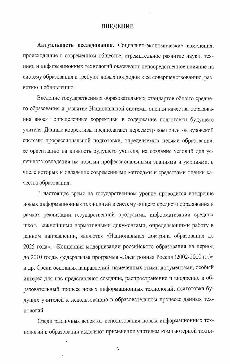 2.3. Организация экспериментальной работы, ее анализ и оценка результатов