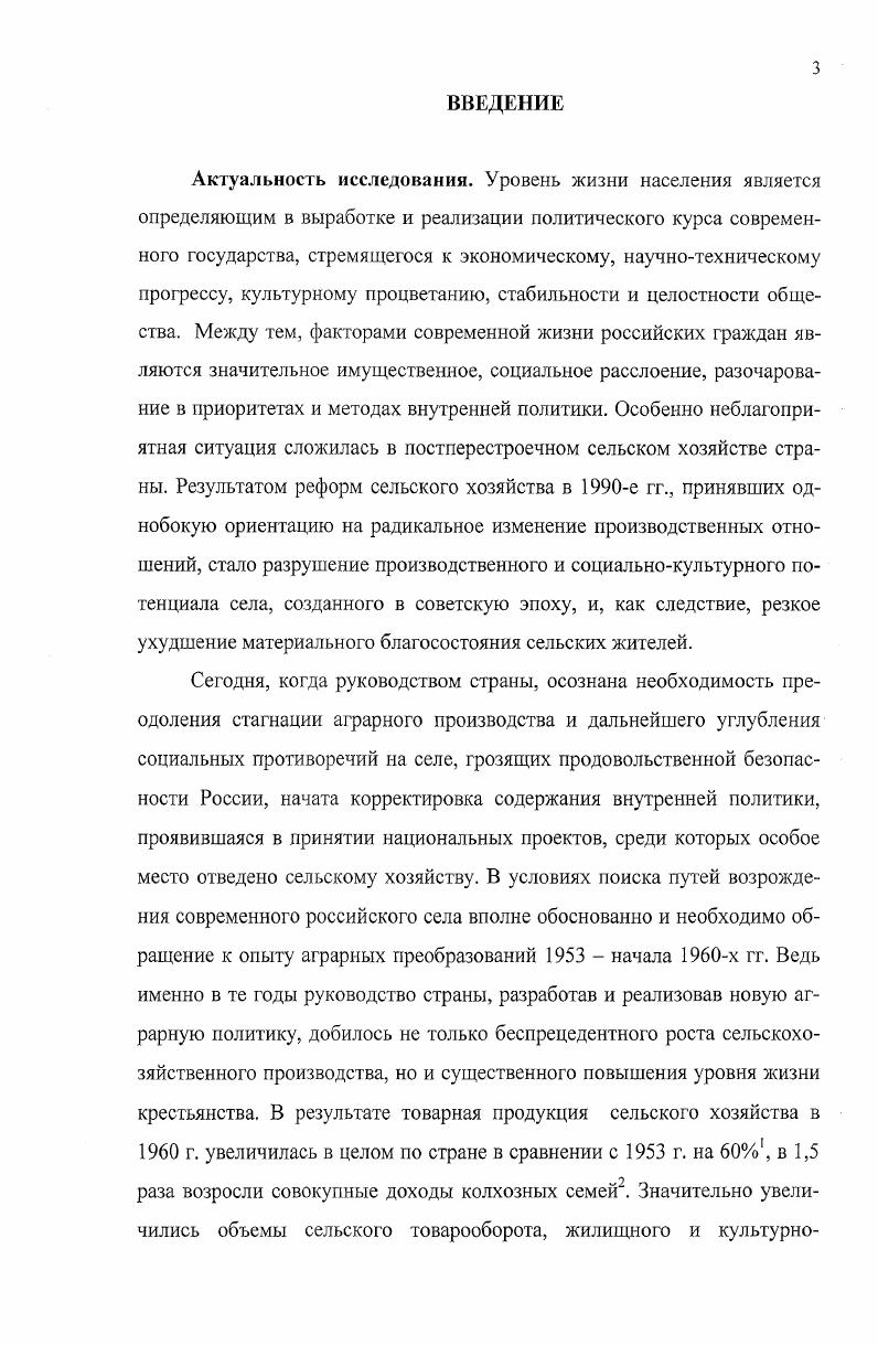 крестьянства в партийногосударственных документах