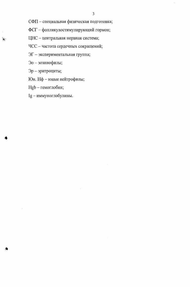 1.1.1. Понятие об адаптации спортсмена. 
