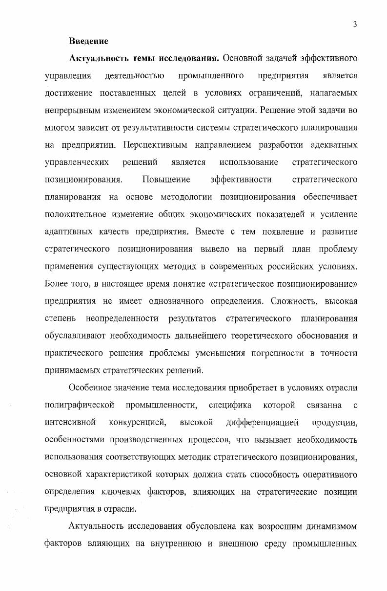 
2.1. Специфика развития отрасли полиграфической промышленности