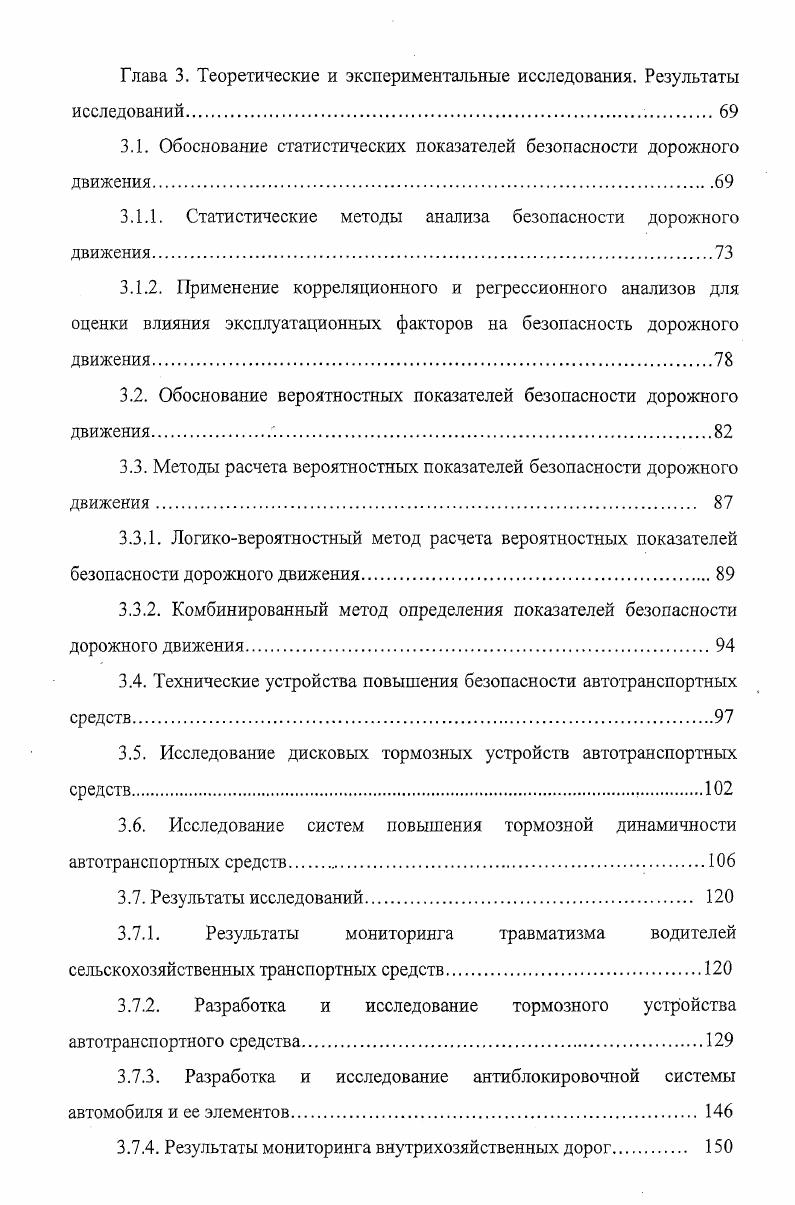 1.1. Анализ и общая характеристика сельскохозяйственных транспортных машин 