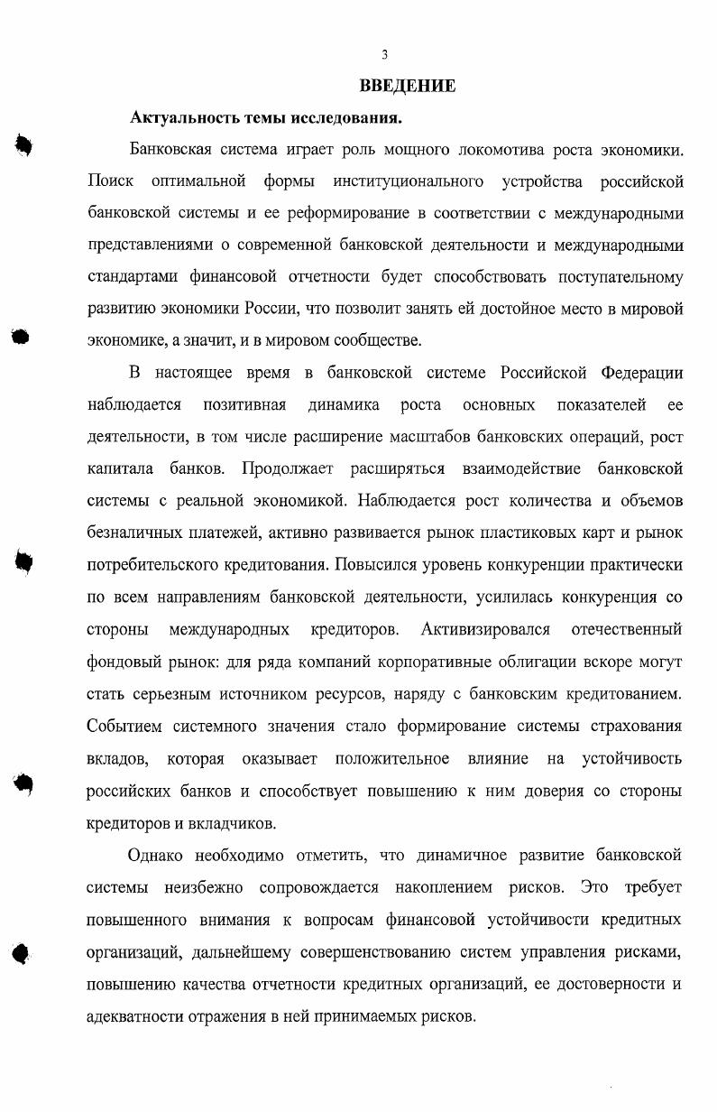 2.1. Ретроспективный анализ перехода банковского сектора на институт МСФО