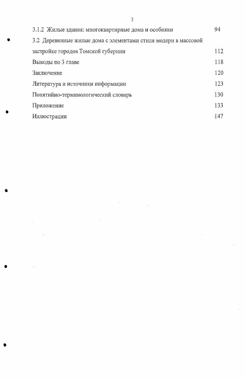 1.2 Социальноэкономическое развитие Томской губернии в конце XIX начале XX вв.