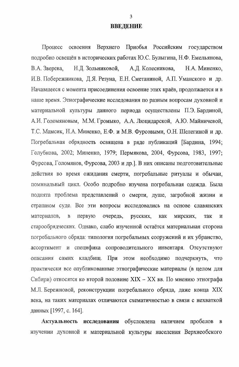 2.1. Теоретические аспекты изучения погребального памятника