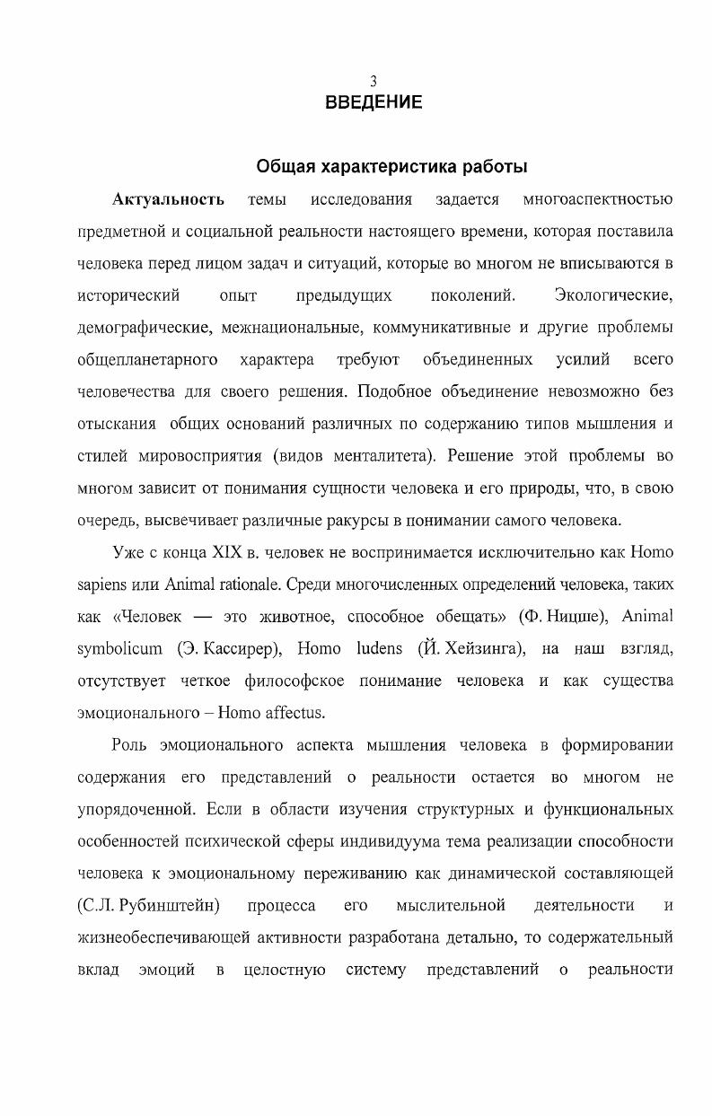 1.3. Рационалистически ориентированная философская традиция