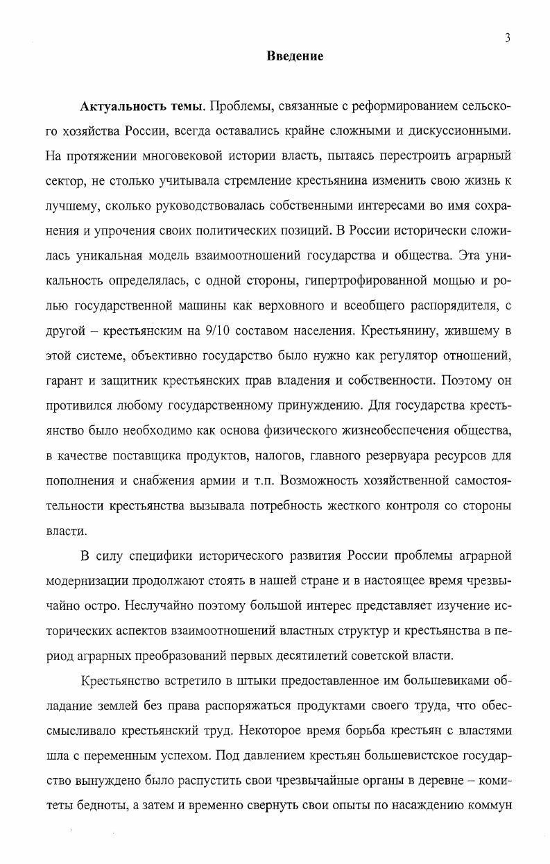 ситуация в деревне Центрального Черноземья   гг. 