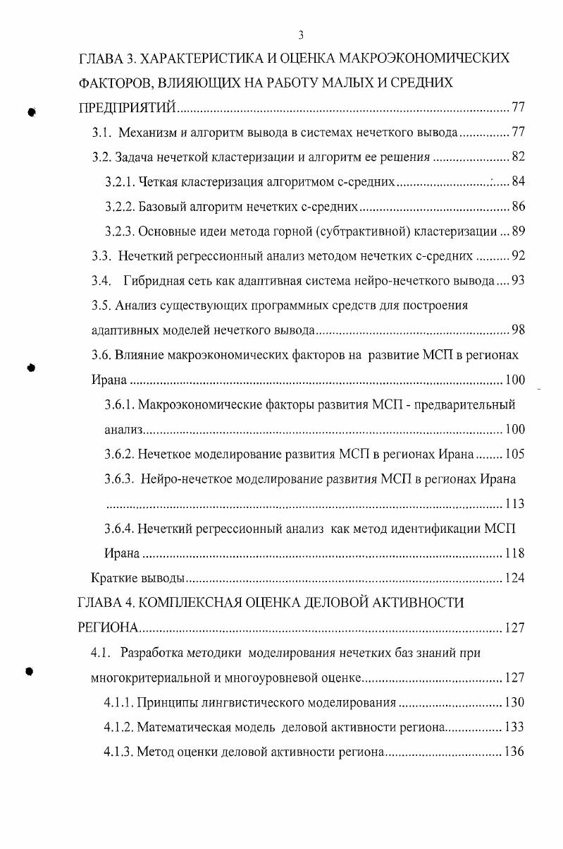 1.2.1. Определение сектора малых и средних предприятий