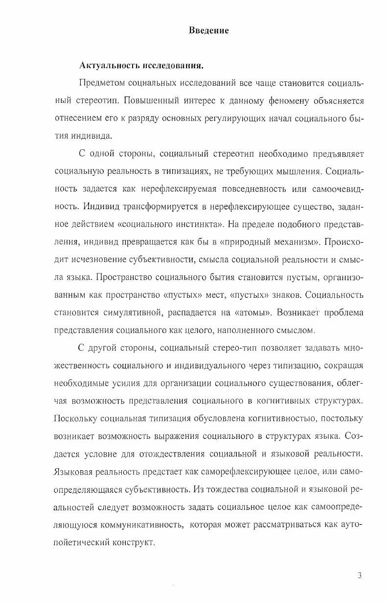 субъективности в языковых конструктах