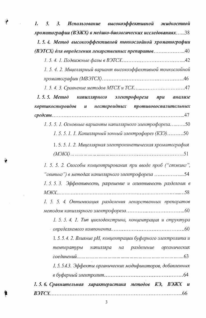 1.2. Общая характеристика биогенных и лекарственных кортикостероидов