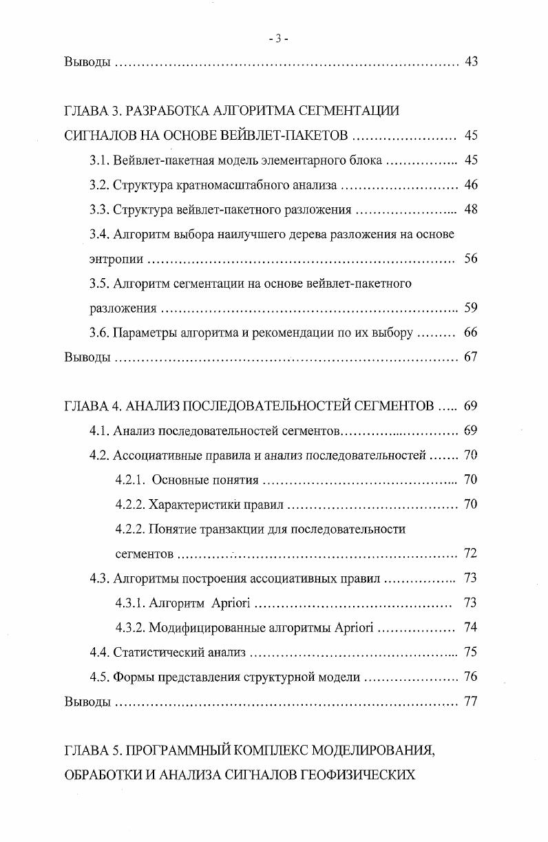 1.1.2.  ii в обработке сигнальной информации 