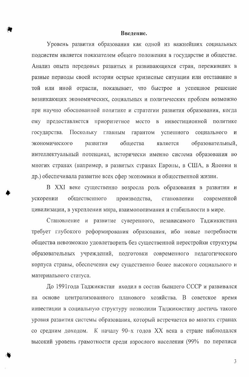 2. Инновация в содержании деятельности школы и е мотивация.