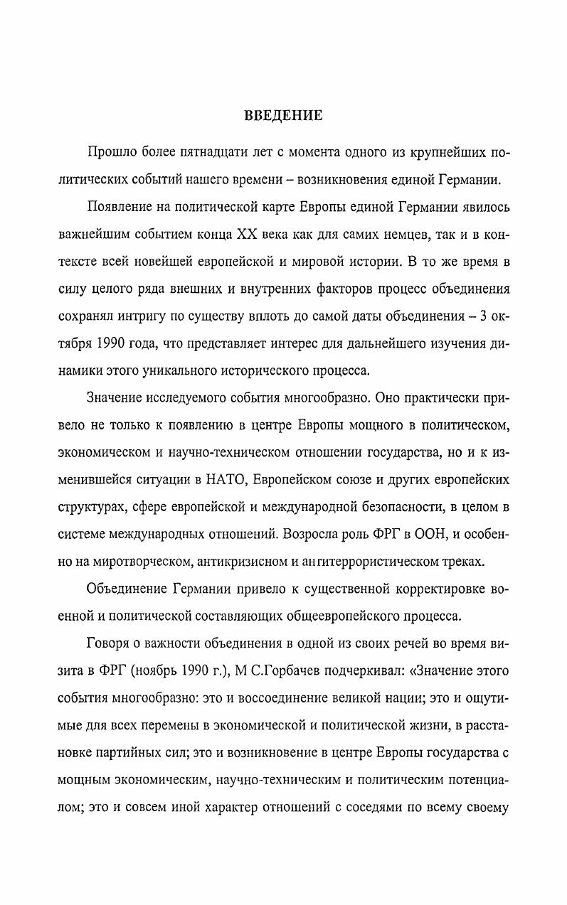 1.1. Вопрос о статусе Германии в документах Тегеранской,