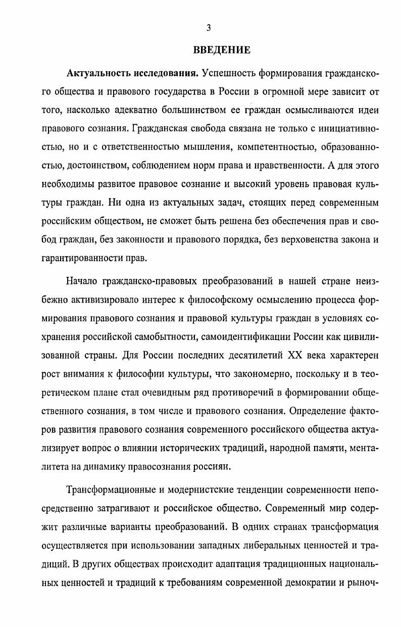 1.2. Проблемы структурирования менталитета в общегуманитарных науках. 